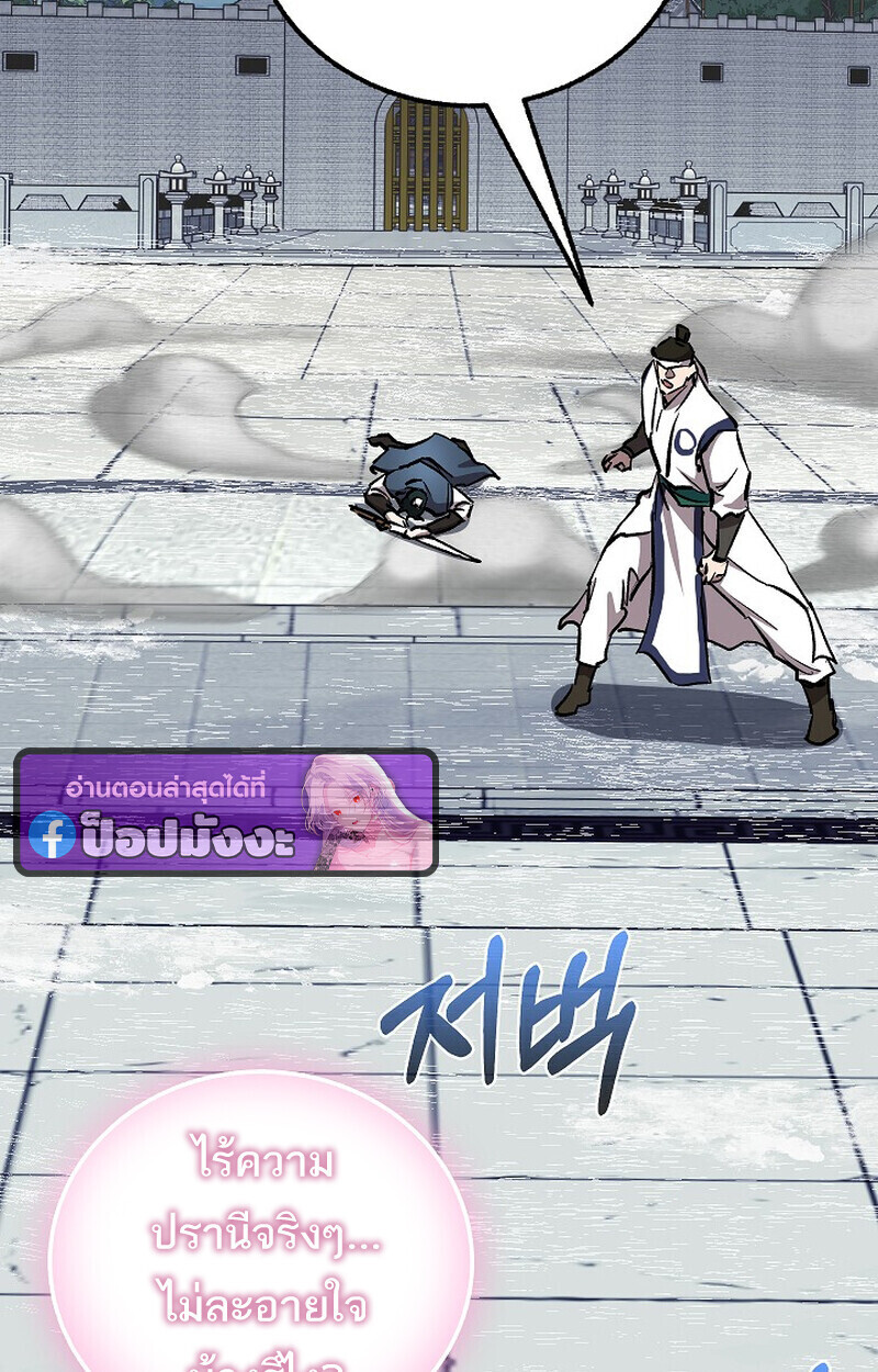 Childhood Friend of the Zenith สหายวัยเยาว์ของข้าแข็งแกร่งที่สุดในใต้หล้า ตอนที่ 81 หน้า 112