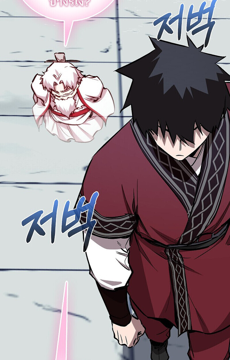 Childhood Friend of the Zenith สหายวัยเยาว์ของข้าแข็งแกร่งที่สุดในใต้หล้า ตอนที่ 81 หน้า 113