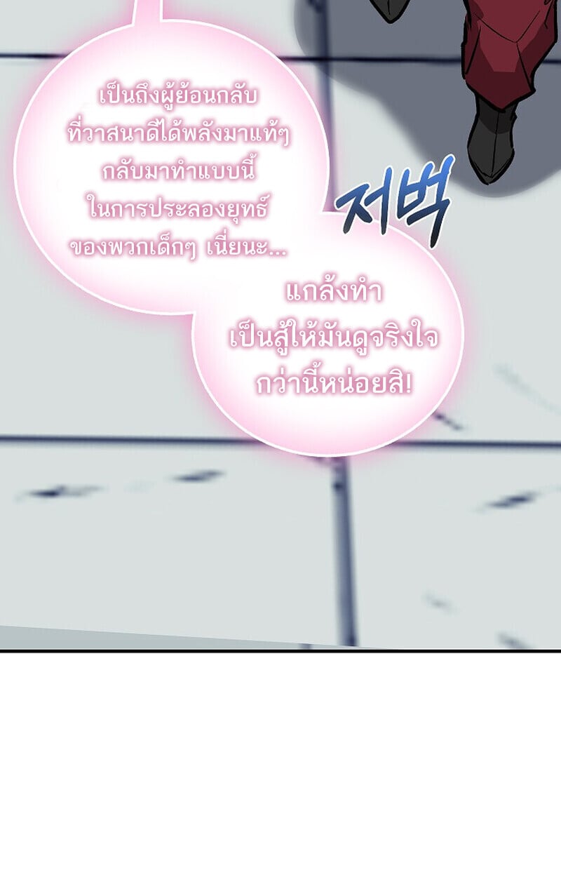 Childhood Friend of the Zenith สหายวัยเยาว์ของข้าแข็งแกร่งที่สุดในใต้หล้า ตอนที่ 81 หน้า 114