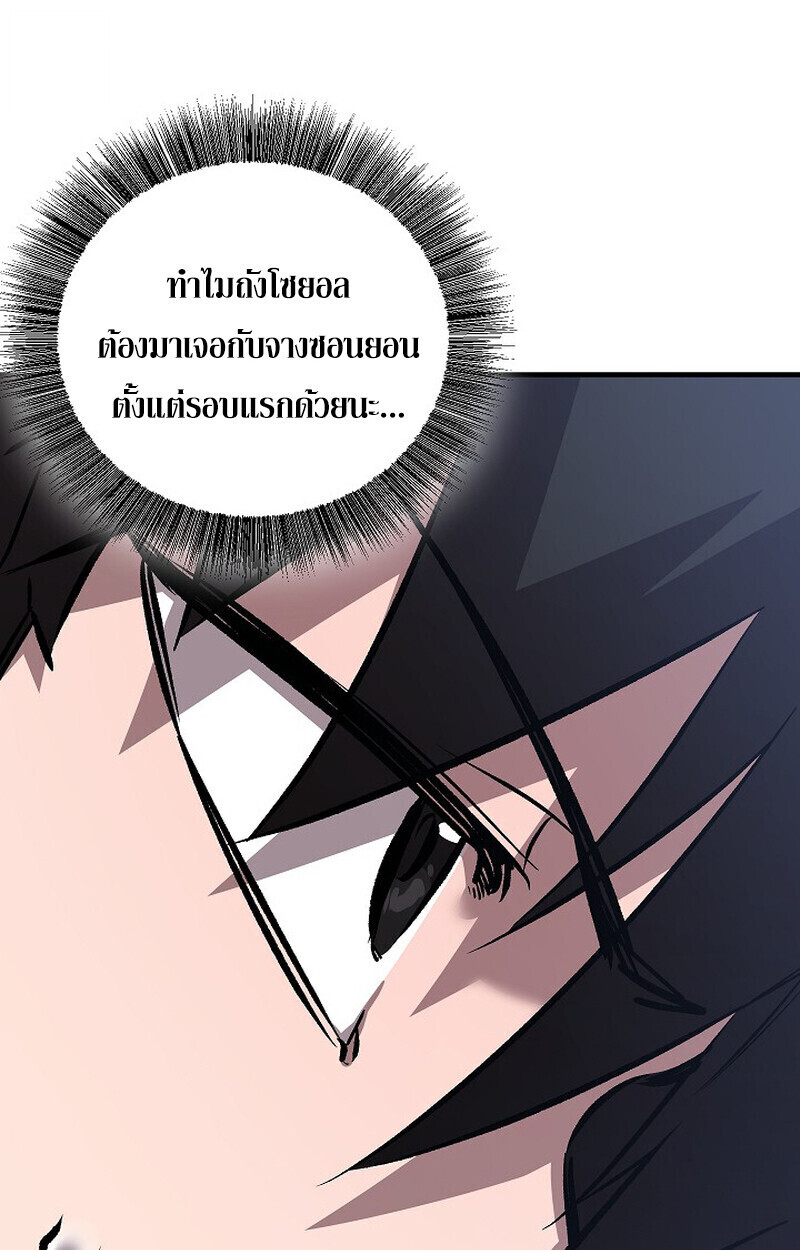 Childhood Friend of the Zenith สหายวัยเยาว์ของข้าแข็งแกร่งที่สุดในใต้หล้า ตอนที่ 81 หน้า 117