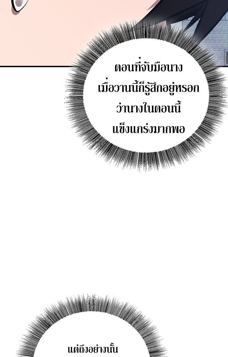 Childhood Friend of the Zenith สหายวัยเยาว์ของข้าแข็งแกร่งที่สุดในใต้หล้า ตอนที่ 81 หน้า 118