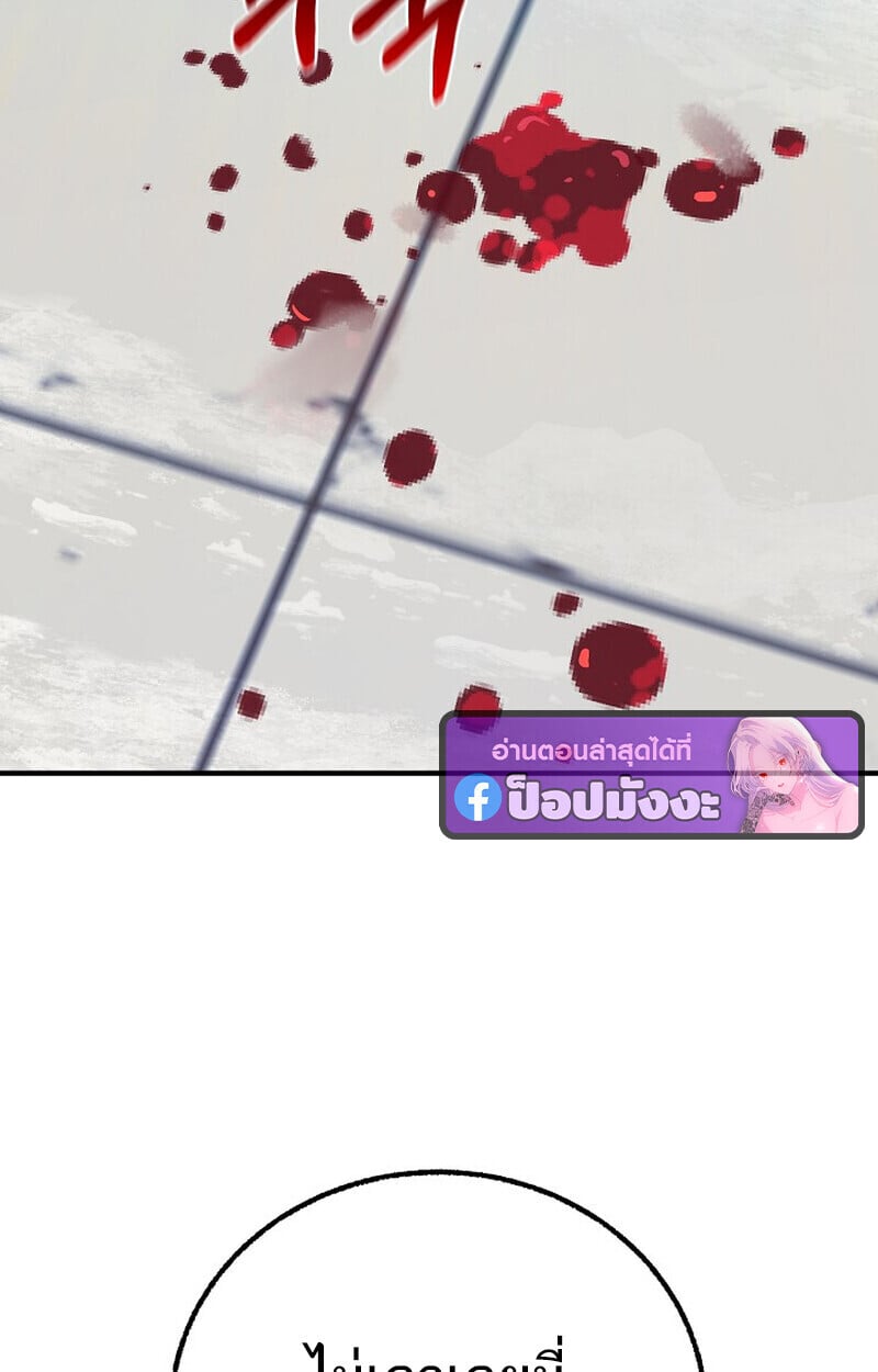 Childhood Friend of the Zenith สหายวัยเยาว์ของข้าแข็งแกร่งที่สุดในใต้หล้า ตอนที่ 81 หน้า 120