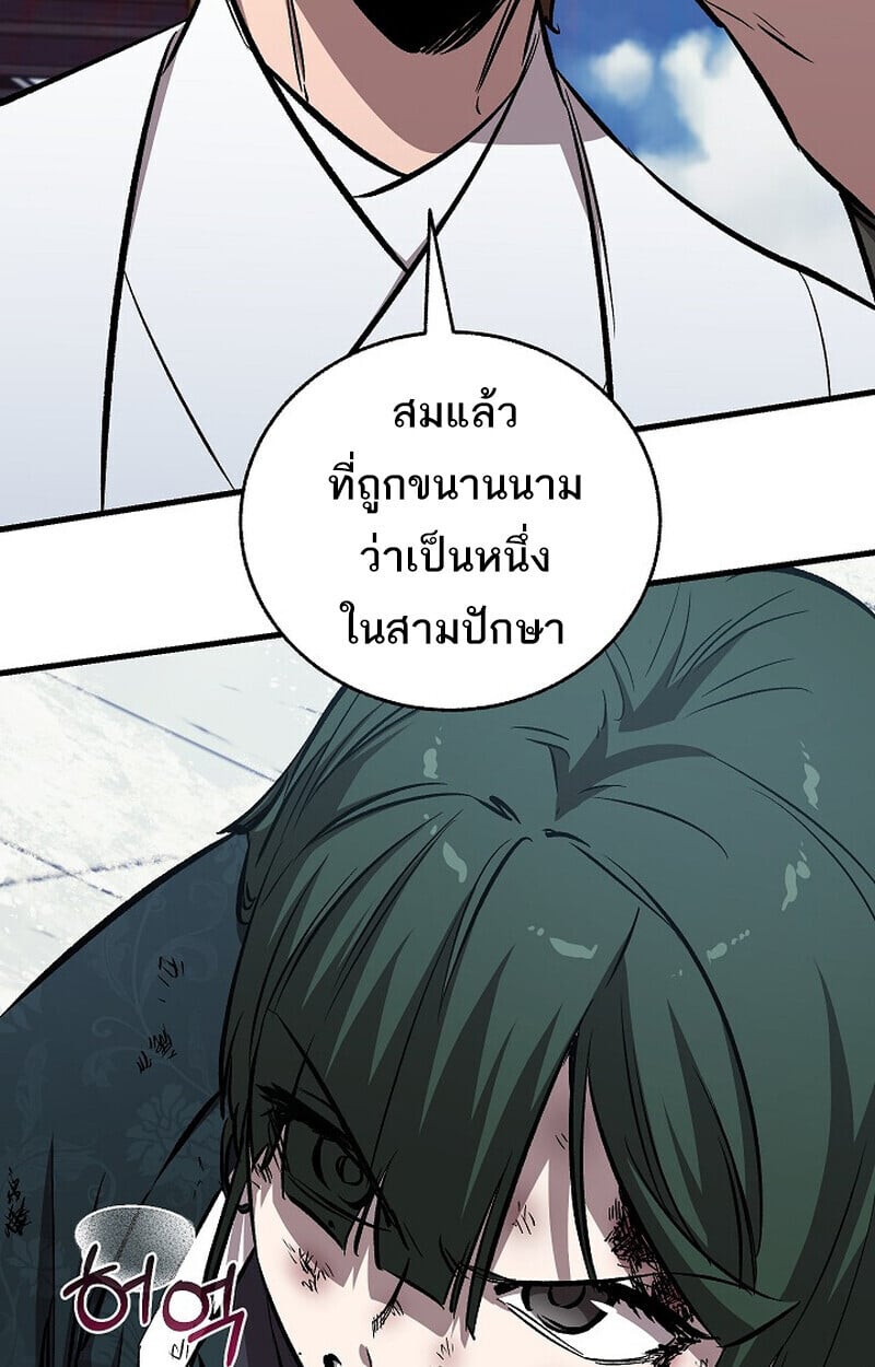 Childhood Friend of the Zenith สหายวัยเยาว์ของข้าแข็งแกร่งที่สุดในใต้หล้า ตอนที่ 81 หน้า 125