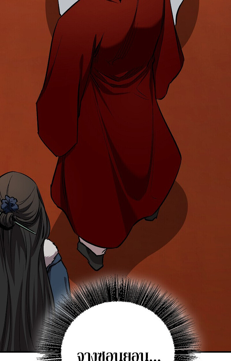 Childhood Friend of the Zenith สหายวัยเยาว์ของข้าแข็งแกร่งที่สุดในใต้หล้า ตอนที่ 81 หน้า 14