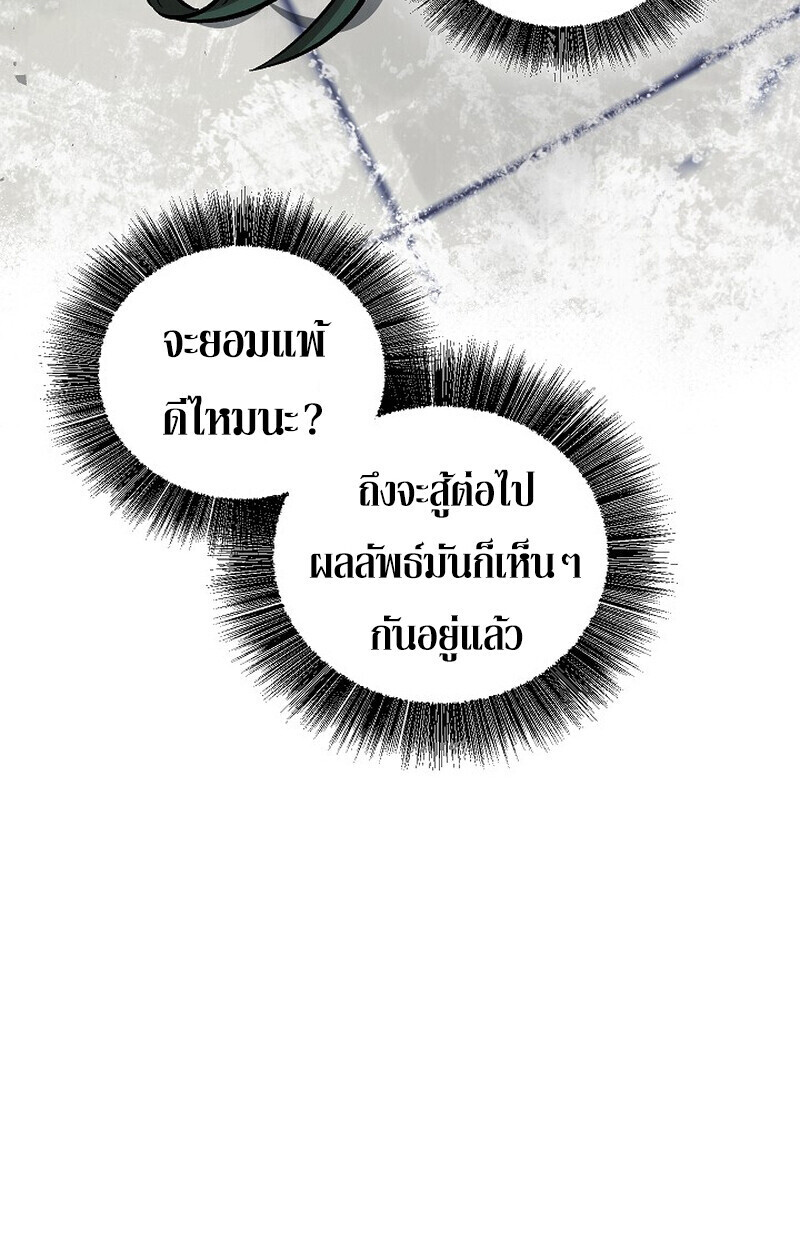 Childhood Friend of the Zenith สหายวัยเยาว์ของข้าแข็งแกร่งที่สุดในใต้หล้า ตอนที่ 81 หน้า 147