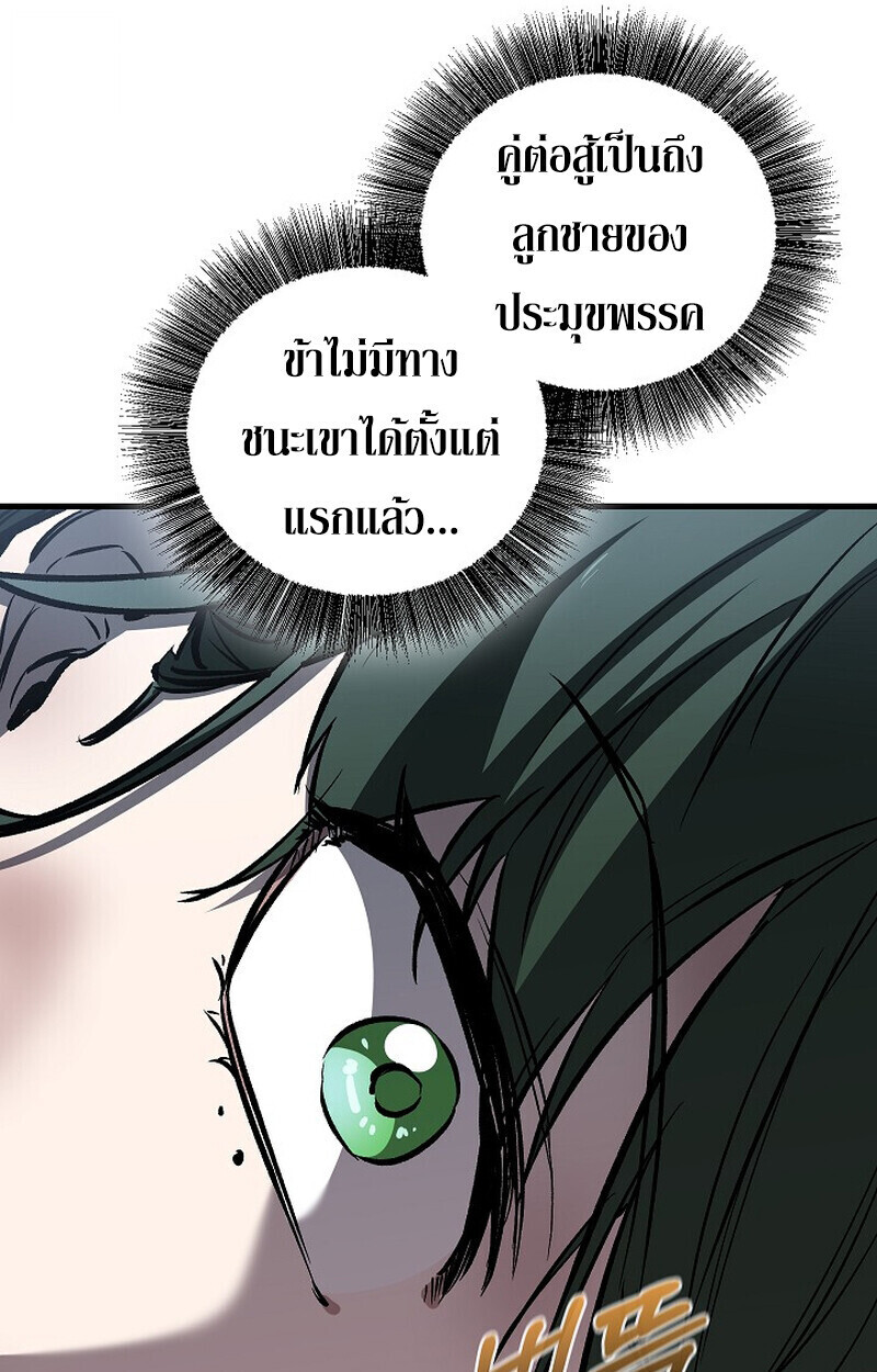 Childhood Friend of the Zenith สหายวัยเยาว์ของข้าแข็งแกร่งที่สุดในใต้หล้า ตอนที่ 81 หน้า 148