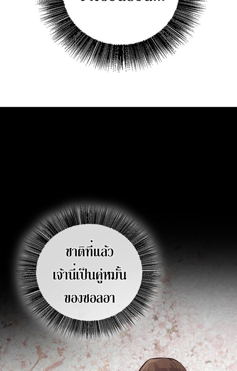 Childhood Friend of the Zenith สหายวัยเยาว์ของข้าแข็งแกร่งที่สุดในใต้หล้า ตอนที่ 81 หน้า 15