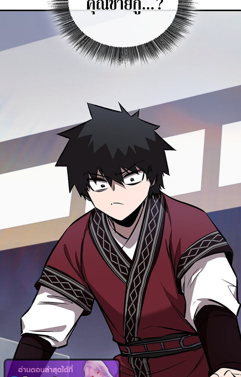 Childhood Friend of the Zenith สหายวัยเยาว์ของข้าแข็งแกร่งที่สุดในใต้หล้า ตอนที่ 81 หน้า 151