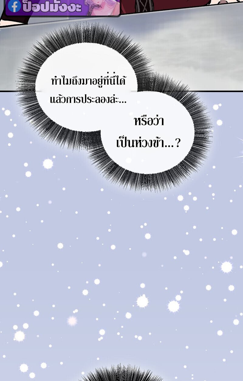 Childhood Friend of the Zenith สหายวัยเยาว์ของข้าแข็งแกร่งที่สุดในใต้หล้า ตอนที่ 81 หน้า 152
