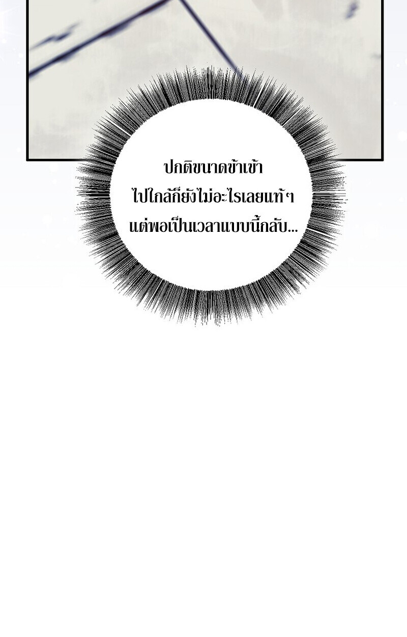 Childhood Friend of the Zenith สหายวัยเยาว์ของข้าแข็งแกร่งที่สุดในใต้หล้า ตอนที่ 81 หน้า 154