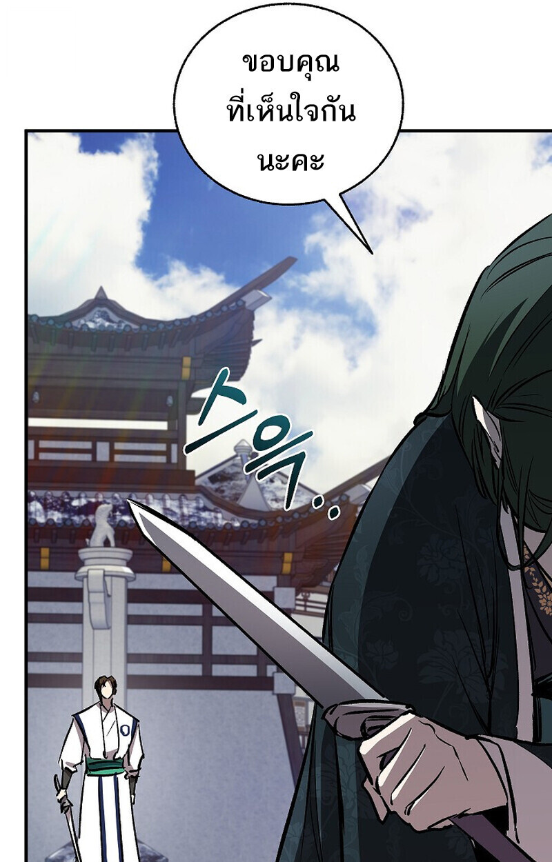 Childhood Friend of the Zenith สหายวัยเยาว์ของข้าแข็งแกร่งที่สุดในใต้หล้า ตอนที่ 81 หน้า 156