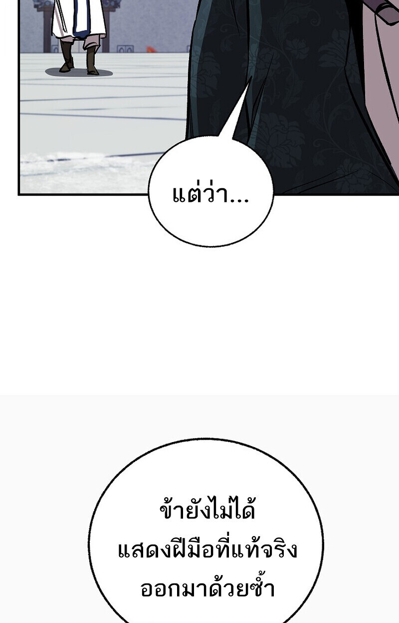 Childhood Friend of the Zenith สหายวัยเยาว์ของข้าแข็งแกร่งที่สุดในใต้หล้า ตอนที่ 81 หน้า 157