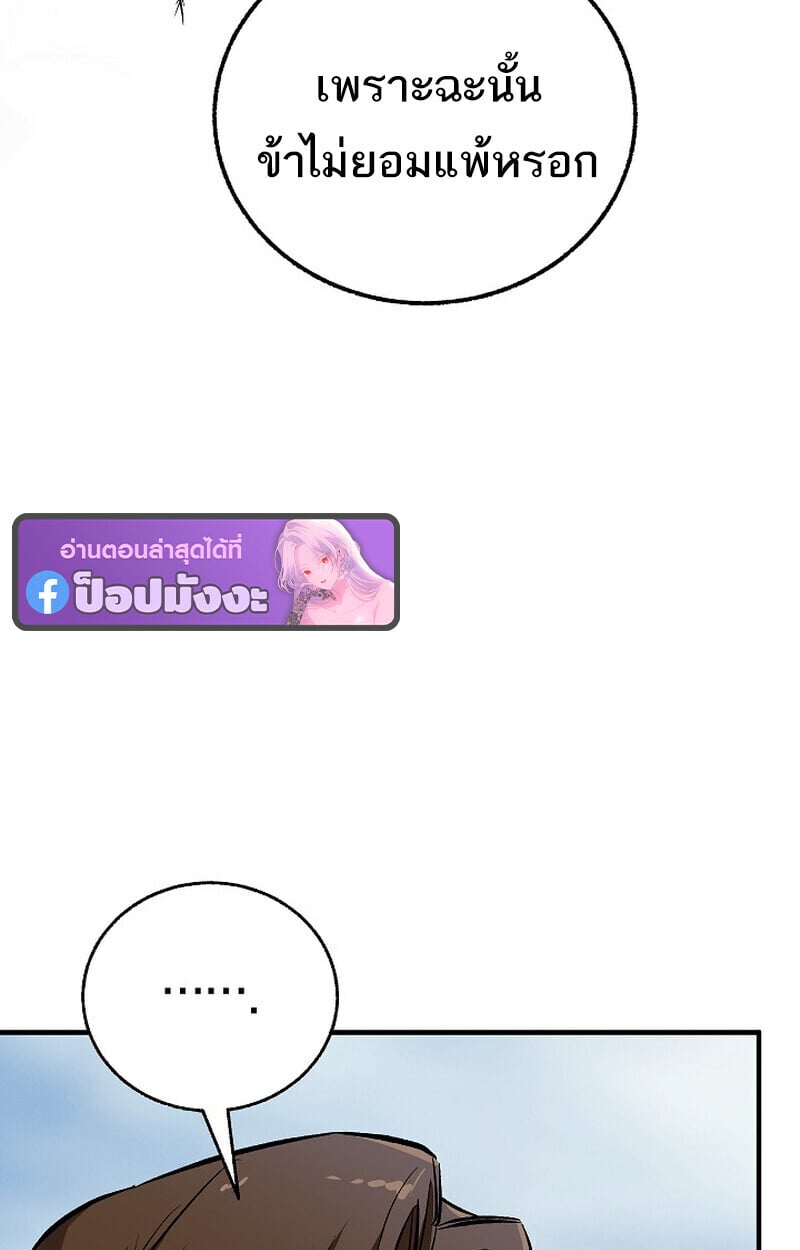 Childhood Friend of the Zenith สหายวัยเยาว์ของข้าแข็งแกร่งที่สุดในใต้หล้า ตอนที่ 81 หน้า 160