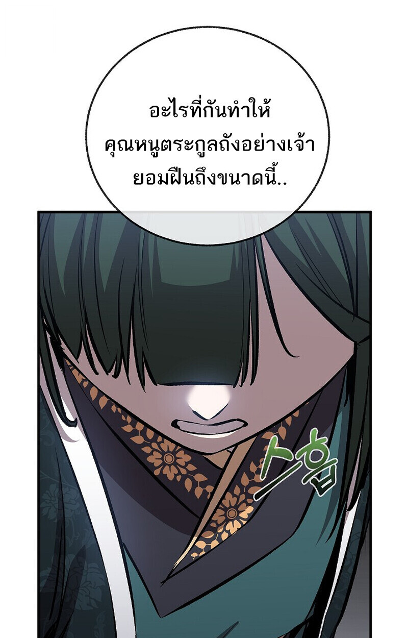 Childhood Friend of the Zenith สหายวัยเยาว์ของข้าแข็งแกร่งที่สุดในใต้หล้า ตอนที่ 81 หน้า 162