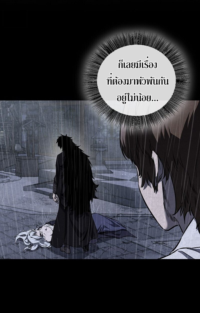 Childhood Friend of the Zenith สหายวัยเยาว์ของข้าแข็งแกร่งที่สุดในใต้หล้า ตอนที่ 81 หน้า 17