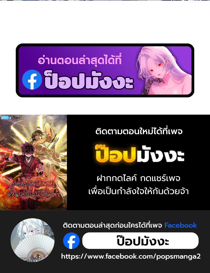 Childhood Friend of the Zenith สหายวัยเยาว์ของข้าแข็งแกร่งที่สุดในใต้หล้า ตอนที่ 81 หน้า 171