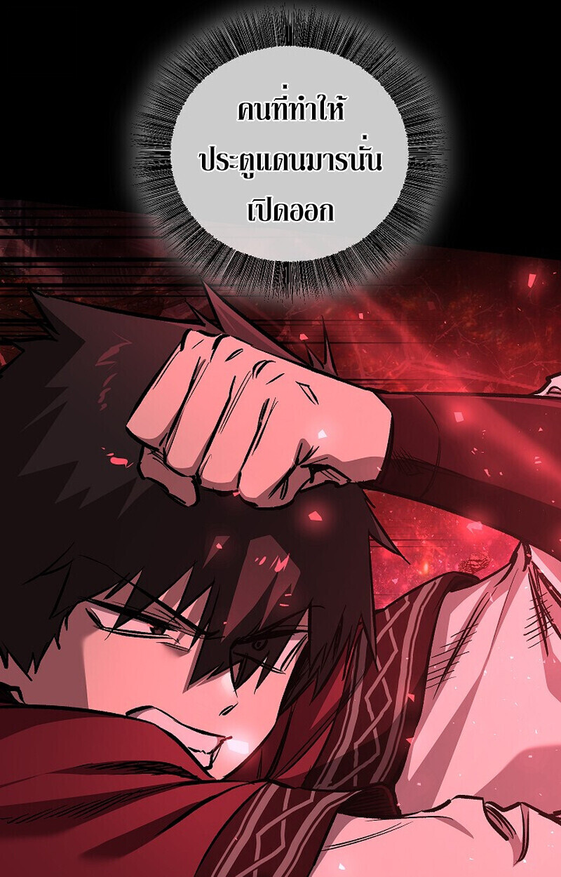 Childhood Friend of the Zenith สหายวัยเยาว์ของข้าแข็งแกร่งที่สุดในใต้หล้า ตอนที่ 81 หน้า 23