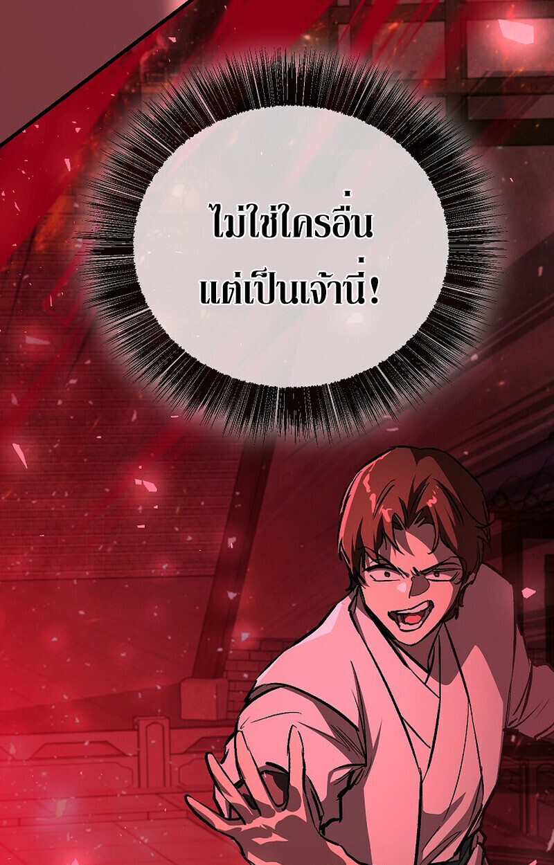 Childhood Friend of the Zenith สหายวัยเยาว์ของข้าแข็งแกร่งที่สุดในใต้หล้า ตอนที่ 81 หน้า 25