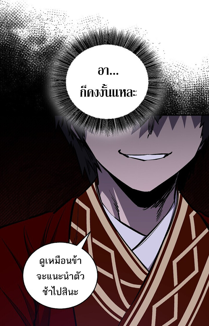 Childhood Friend of the Zenith สหายวัยเยาว์ของข้าแข็งแกร่งที่สุดในใต้หล้า ตอนที่ 81 หน้า 31