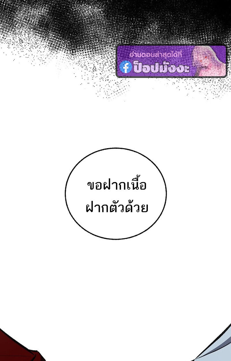 Childhood Friend of the Zenith สหายวัยเยาว์ของข้าแข็งแกร่งที่สุดในใต้หล้า ตอนที่ 81 หน้า 33