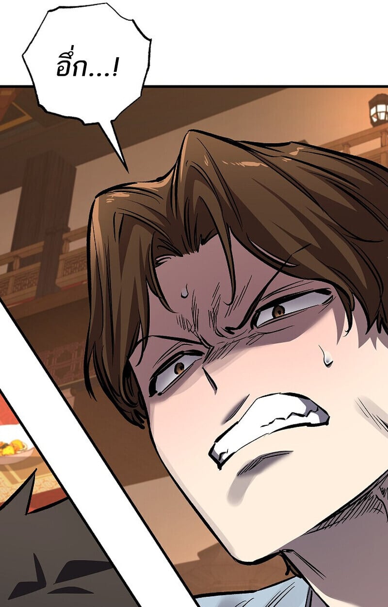 Childhood Friend of the Zenith สหายวัยเยาว์ของข้าแข็งแกร่งที่สุดในใต้หล้า ตอนที่ 81 หน้า 38