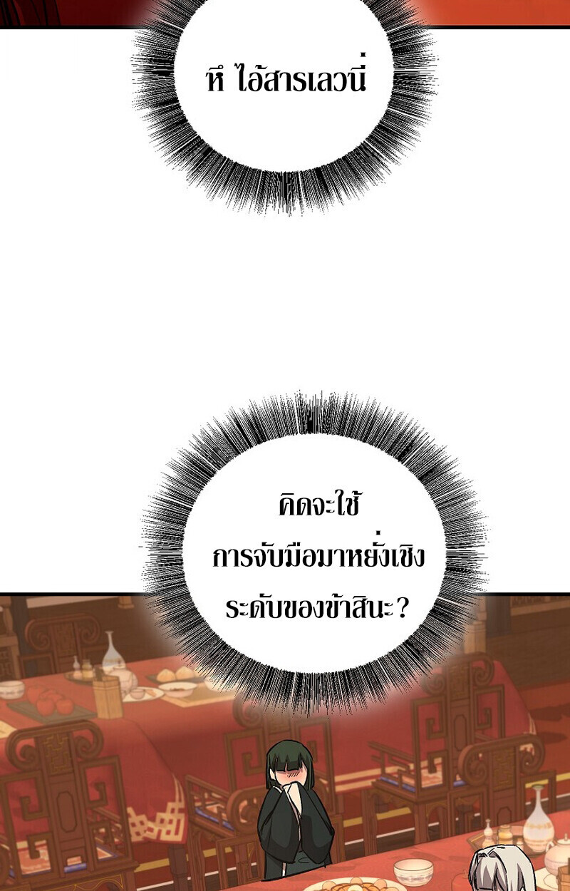 Childhood Friend of the Zenith สหายวัยเยาว์ของข้าแข็งแกร่งที่สุดในใต้หล้า ตอนที่ 81 หน้า 40