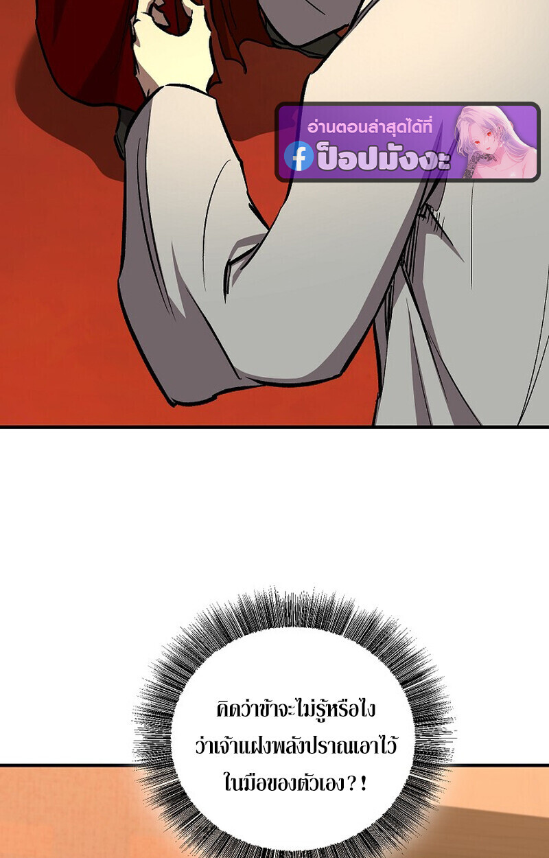 Childhood Friend of the Zenith สหายวัยเยาว์ของข้าแข็งแกร่งที่สุดในใต้หล้า ตอนที่ 81 หน้า 42