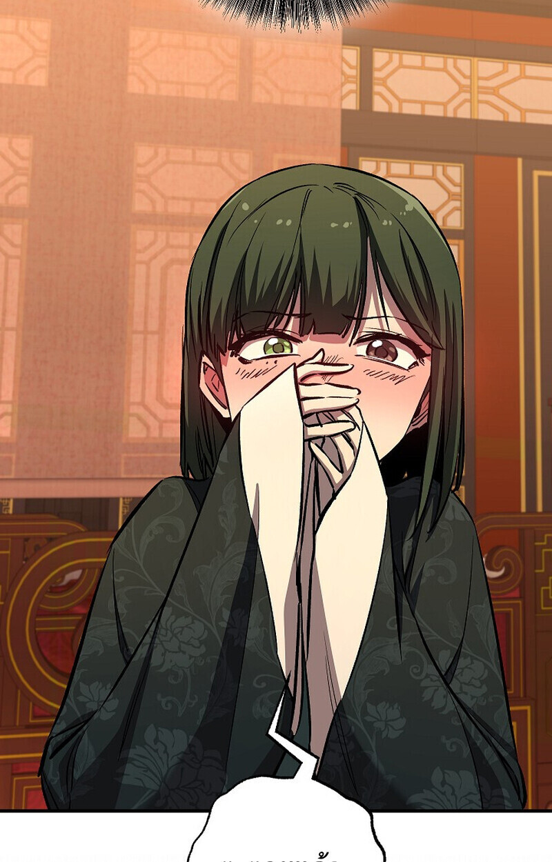 Childhood Friend of the Zenith สหายวัยเยาว์ของข้าแข็งแกร่งที่สุดในใต้หล้า ตอนที่ 81 หน้า 43