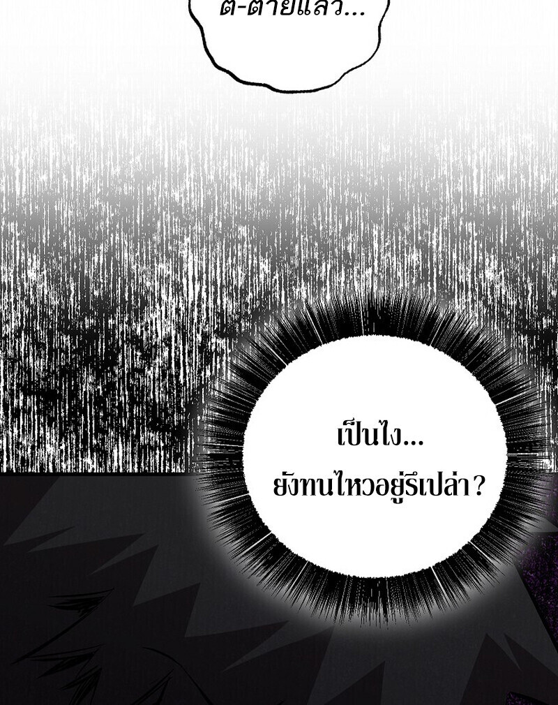 Childhood Friend of the Zenith สหายวัยเยาว์ของข้าแข็งแกร่งที่สุดในใต้หล้า ตอนที่ 81 หน้า 44