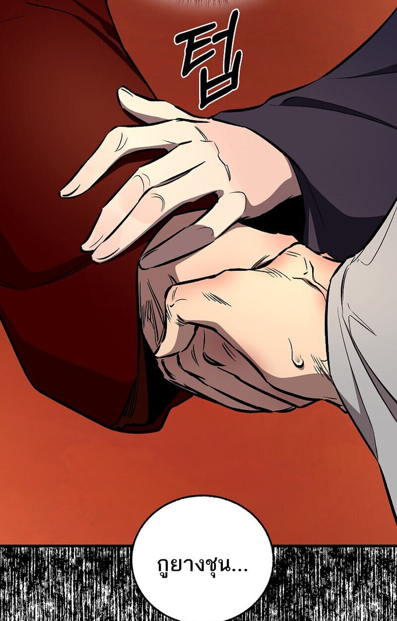 Childhood Friend of the Zenith สหายวัยเยาว์ของข้าแข็งแกร่งที่สุดในใต้หล้า ตอนที่ 81 หน้า 46