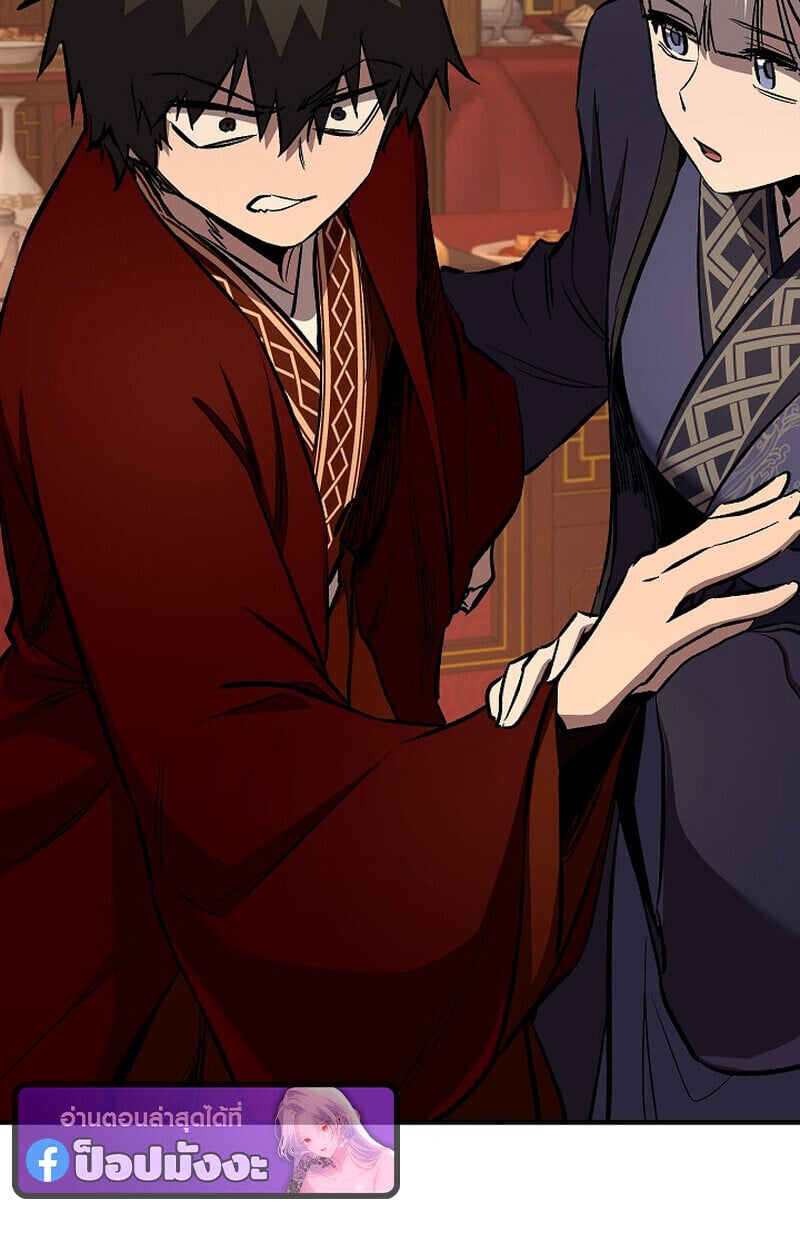 Childhood Friend of the Zenith สหายวัยเยาว์ของข้าแข็งแกร่งที่สุดในใต้หล้า ตอนที่ 81 หน้า 48