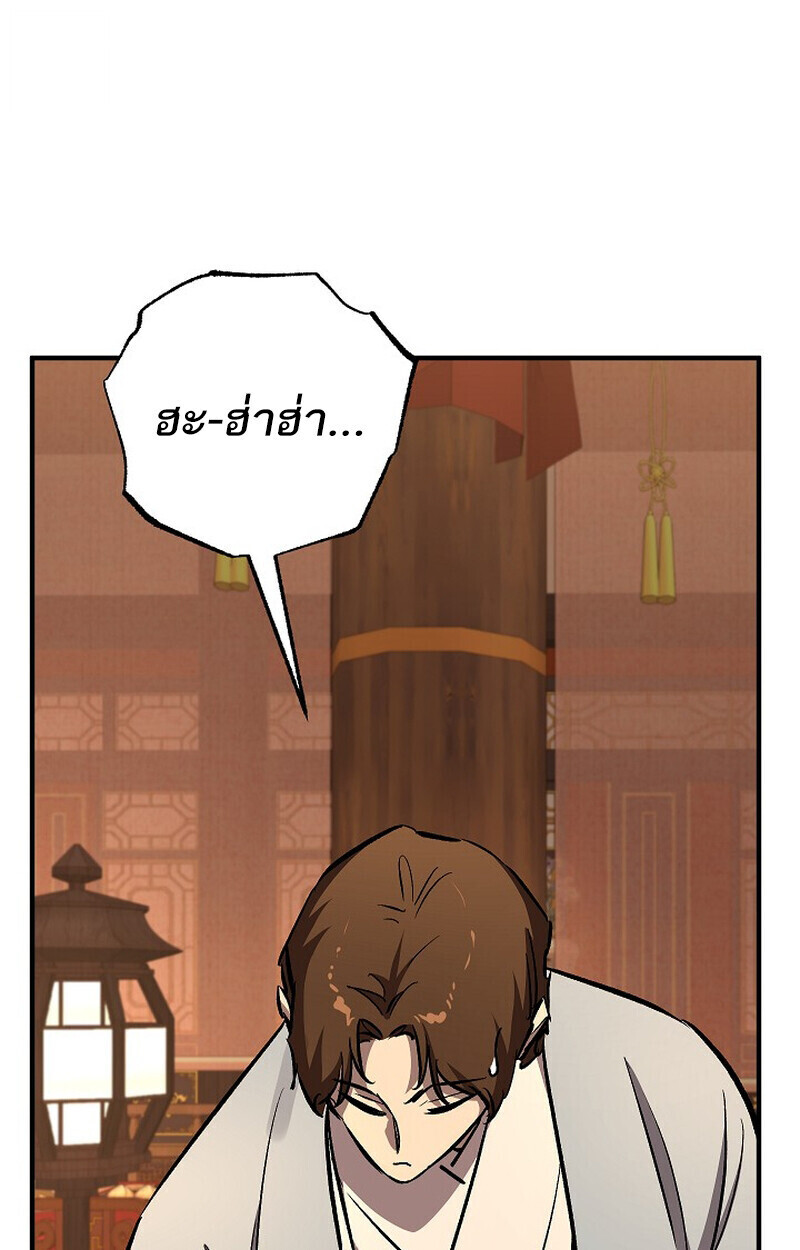 Childhood Friend of the Zenith สหายวัยเยาว์ของข้าแข็งแกร่งที่สุดในใต้หล้า ตอนที่ 81 หน้า 49