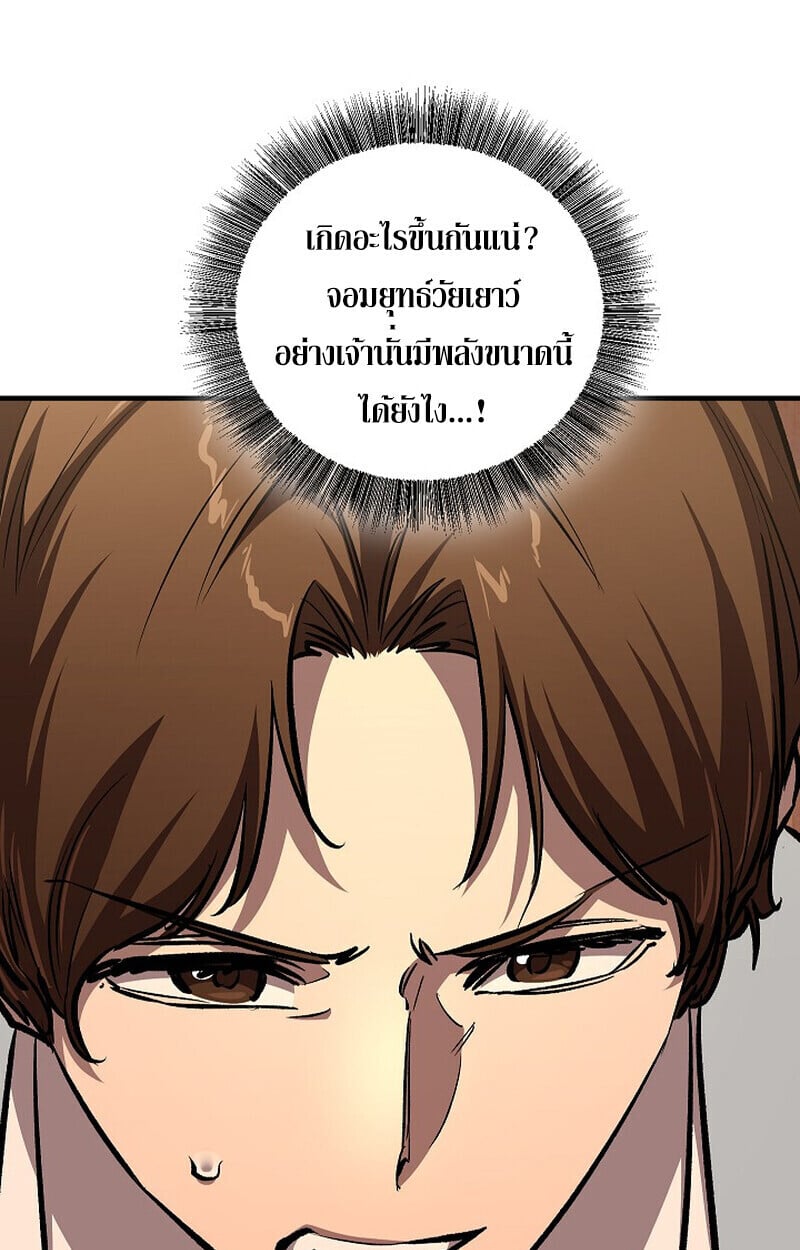 Childhood Friend of the Zenith สหายวัยเยาว์ของข้าแข็งแกร่งที่สุดในใต้หล้า ตอนที่ 81 หน้า 51