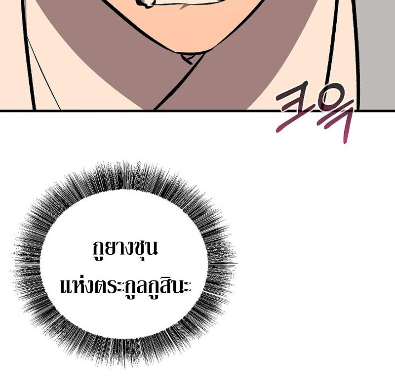 Childhood Friend of the Zenith สหายวัยเยาว์ของข้าแข็งแกร่งที่สุดในใต้หล้า ตอนที่ 81 หน้า 52