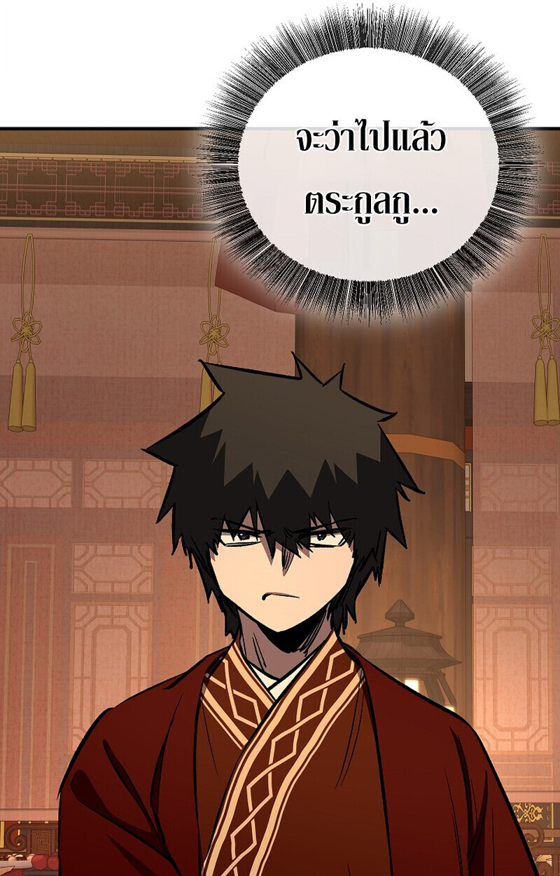 Childhood Friend of the Zenith สหายวัยเยาว์ของข้าแข็งแกร่งที่สุดในใต้หล้า ตอนที่ 81 หน้า 53