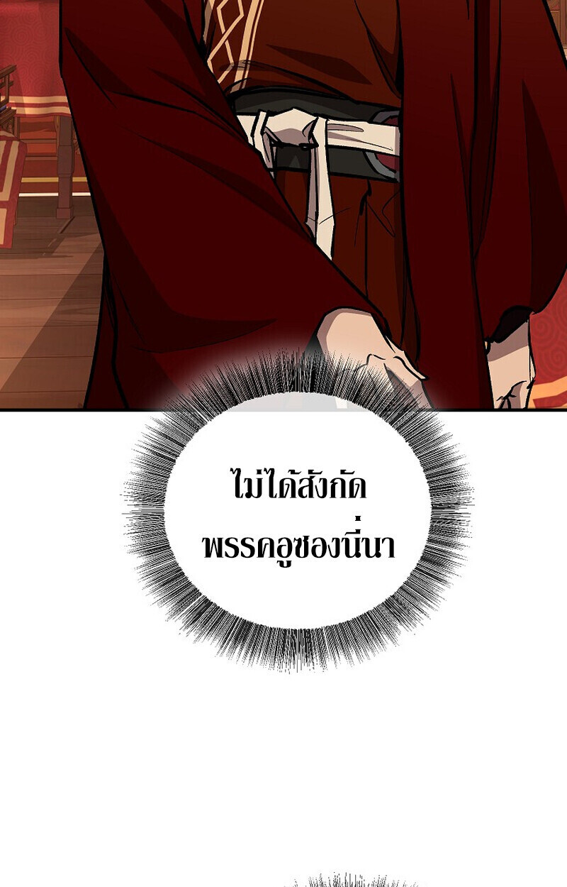 Childhood Friend of the Zenith สหายวัยเยาว์ของข้าแข็งแกร่งที่สุดในใต้หล้า ตอนที่ 81 หน้า 54