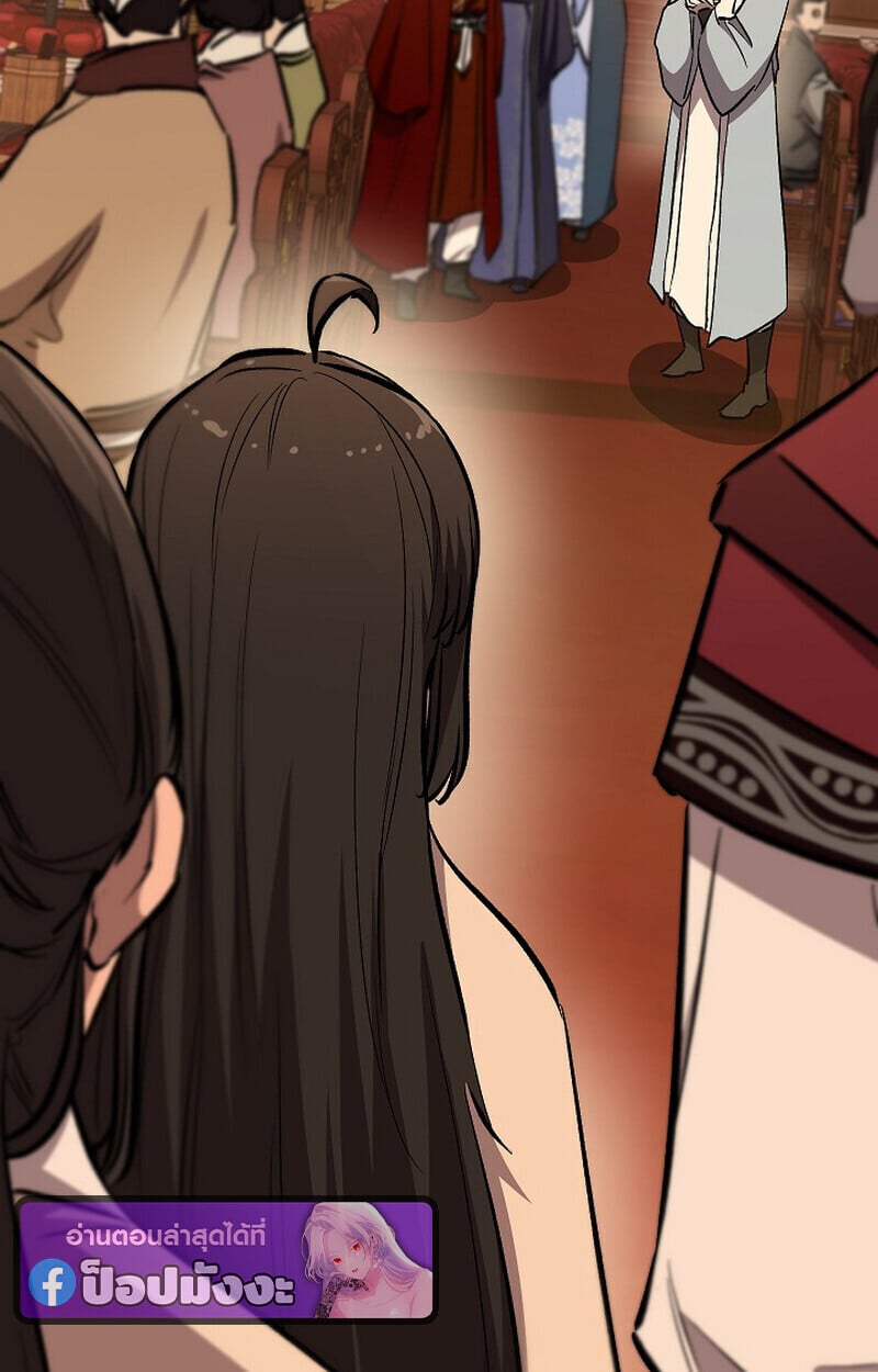 Childhood Friend of the Zenith สหายวัยเยาว์ของข้าแข็งแกร่งที่สุดในใต้หล้า ตอนที่ 81 หน้า 57