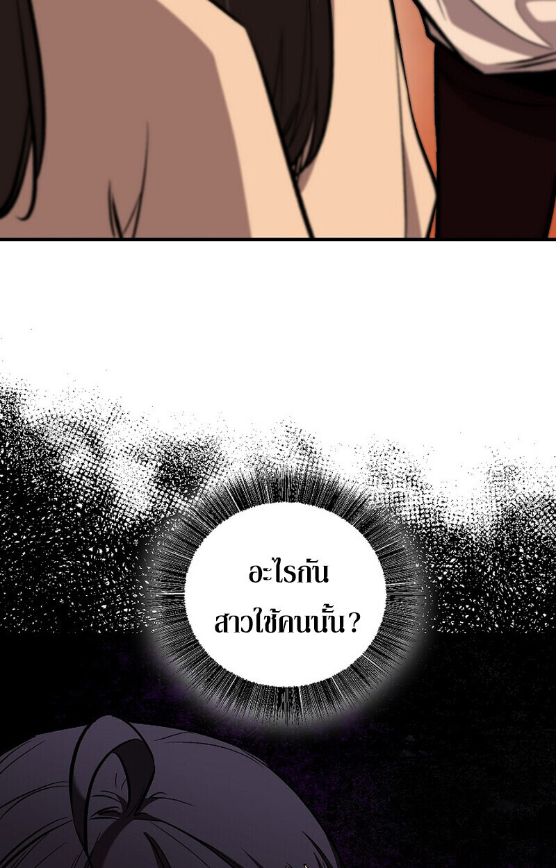 Childhood Friend of the Zenith สหายวัยเยาว์ของข้าแข็งแกร่งที่สุดในใต้หล้า ตอนที่ 81 หน้า 58