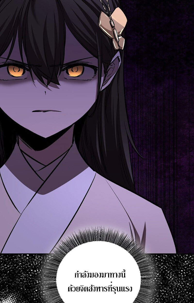 Childhood Friend of the Zenith สหายวัยเยาว์ของข้าแข็งแกร่งที่สุดในใต้หล้า ตอนที่ 81 หน้า 59