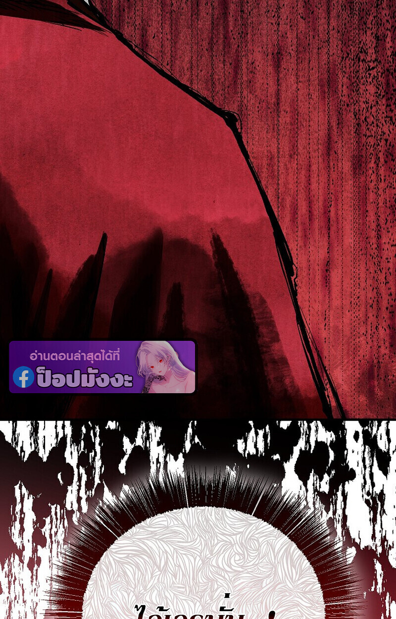 Childhood Friend of the Zenith สหายวัยเยาว์ของข้าแข็งแกร่งที่สุดในใต้หล้า ตอนที่ 81 หน้า 6