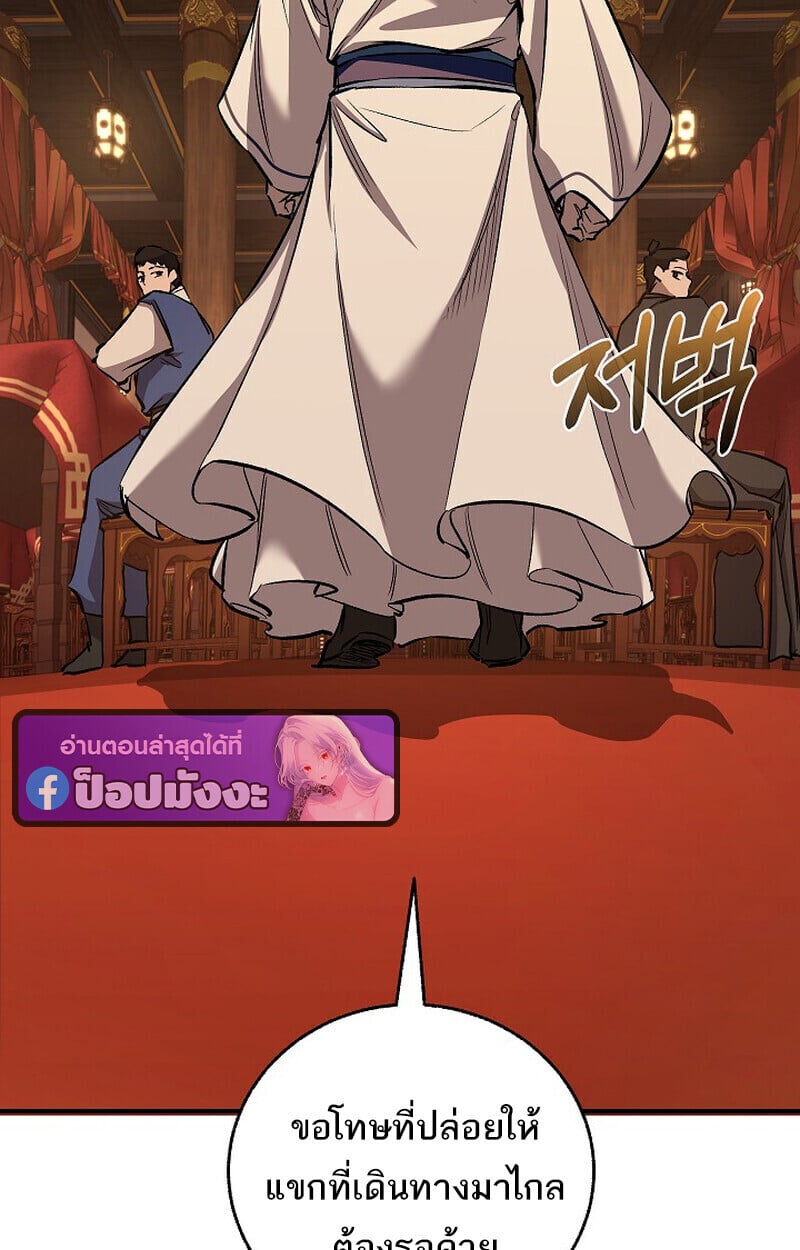 Childhood Friend of the Zenith สหายวัยเยาว์ของข้าแข็งแกร่งที่สุดในใต้หล้า ตอนที่ 81 หน้า 64