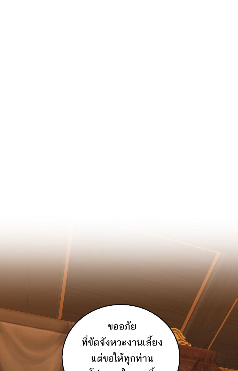 Childhood Friend of the Zenith สหายวัยเยาว์ของข้าแข็งแกร่งที่สุดในใต้หล้า ตอนที่ 81 หน้า 69