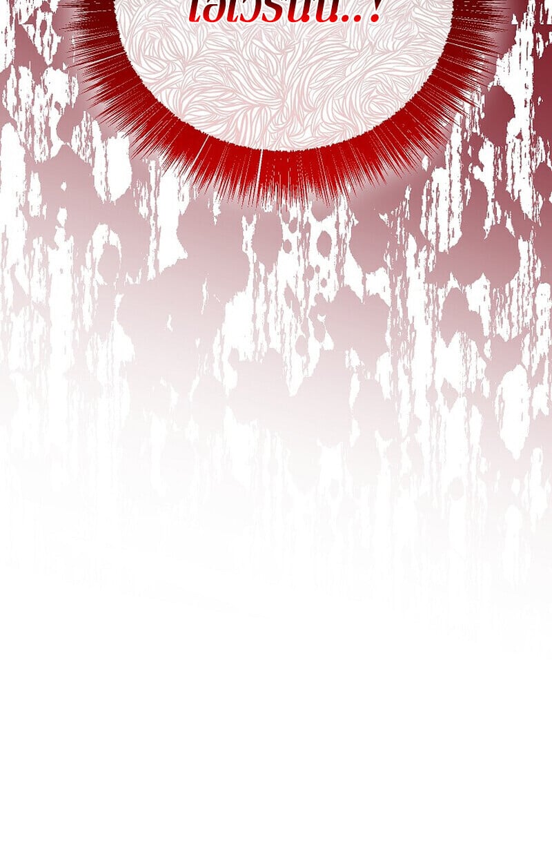 Childhood Friend of the Zenith สหายวัยเยาว์ของข้าแข็งแกร่งที่สุดในใต้หล้า ตอนที่ 81 หน้า 7