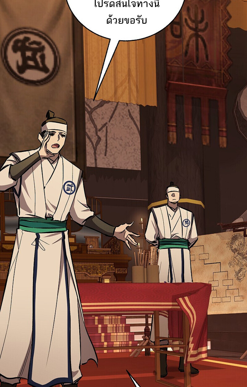 Childhood Friend of the Zenith สหายวัยเยาว์ของข้าแข็งแกร่งที่สุดในใต้หล้า ตอนที่ 81 หน้า 70