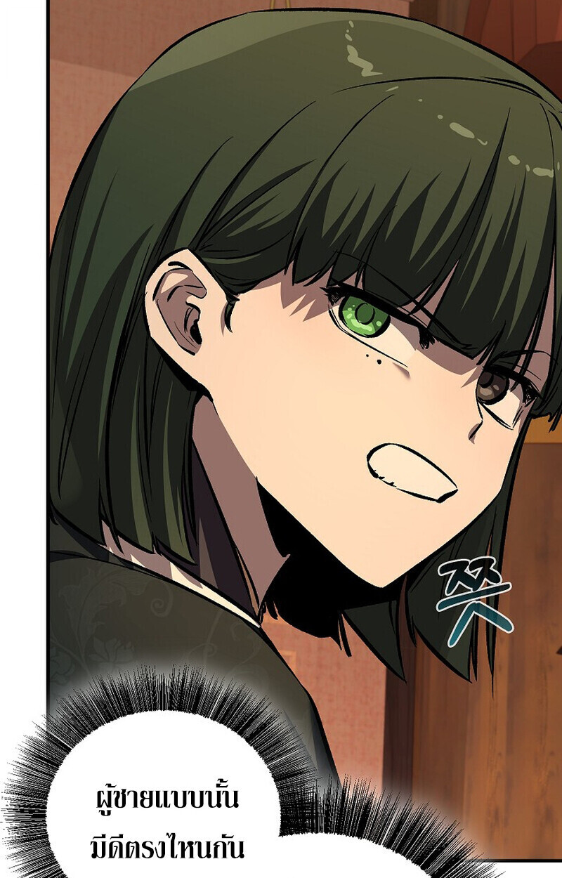 Childhood Friend of the Zenith สหายวัยเยาว์ของข้าแข็งแกร่งที่สุดในใต้หล้า ตอนที่ 81 หน้า 74