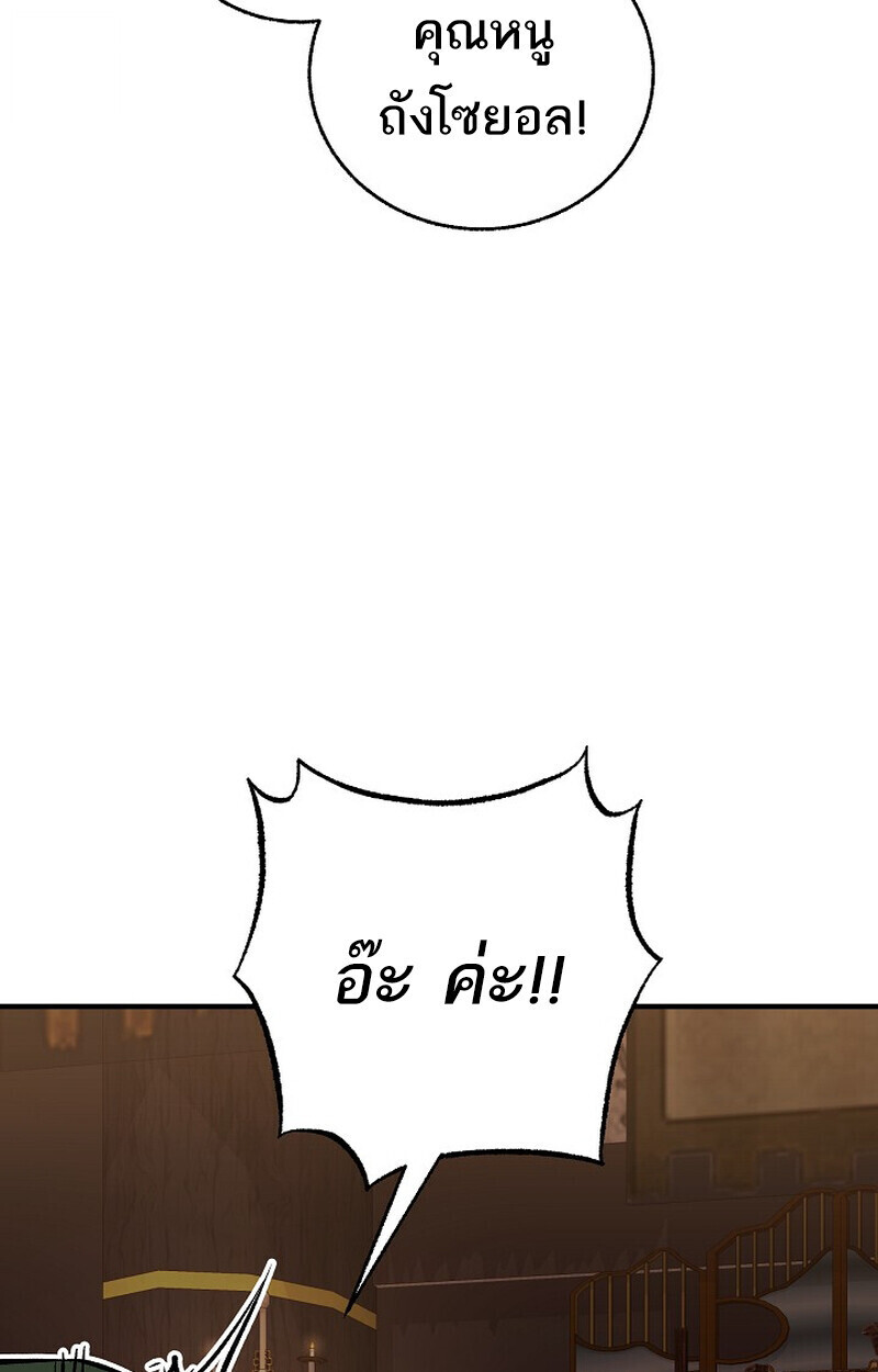 Childhood Friend of the Zenith สหายวัยเยาว์ของข้าแข็งแกร่งที่สุดในใต้หล้า ตอนที่ 81 หน้า 81