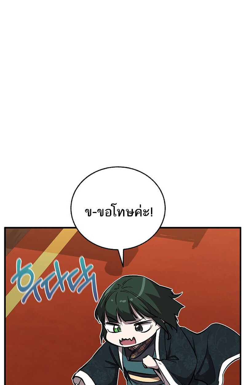 Childhood Friend of the Zenith สหายวัยเยาว์ของข้าแข็งแกร่งที่สุดในใต้หล้า ตอนที่ 81 หน้า 83