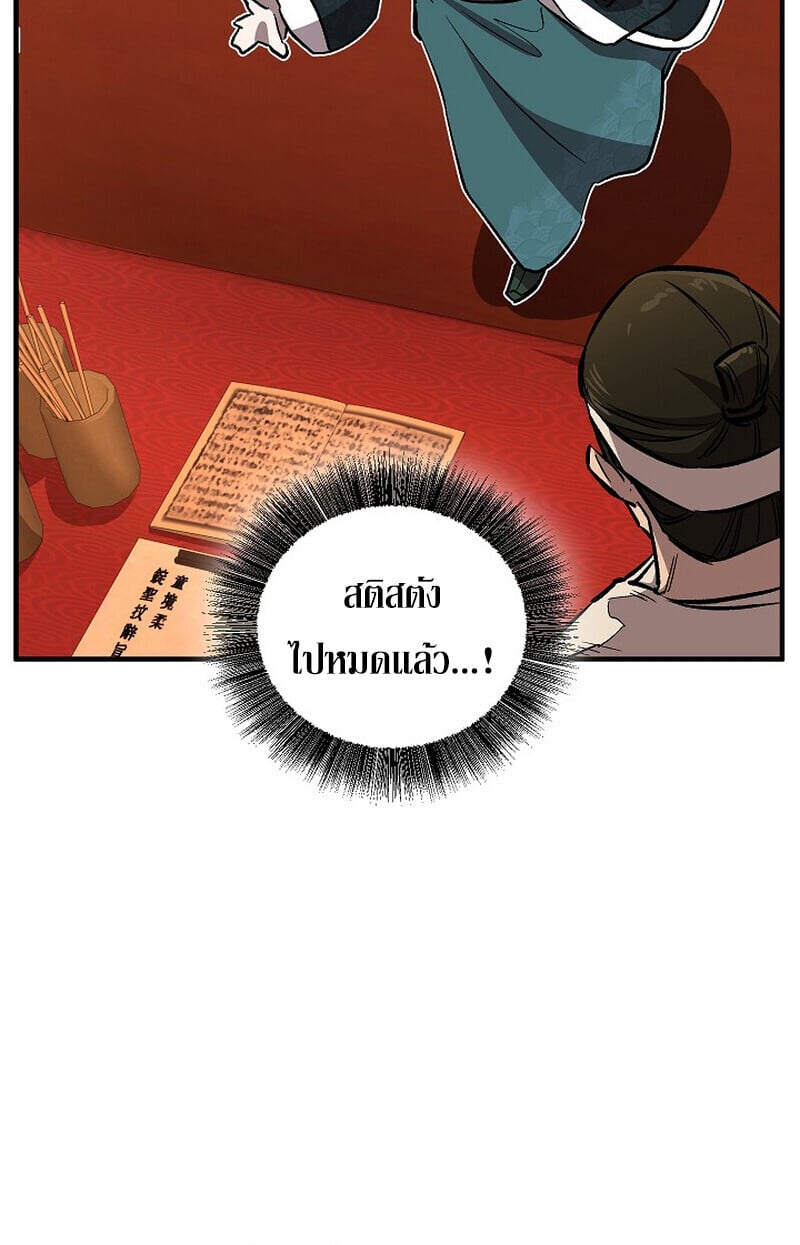 Childhood Friend of the Zenith สหายวัยเยาว์ของข้าแข็งแกร่งที่สุดในใต้หล้า ตอนที่ 81 หน้า 84