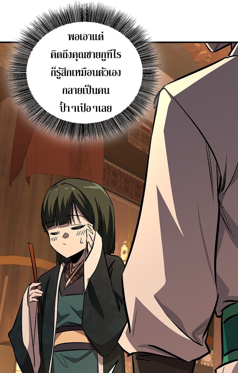Childhood Friend of the Zenith สหายวัยเยาว์ของข้าแข็งแกร่งที่สุดในใต้หล้า ตอนที่ 81 หน้า 85