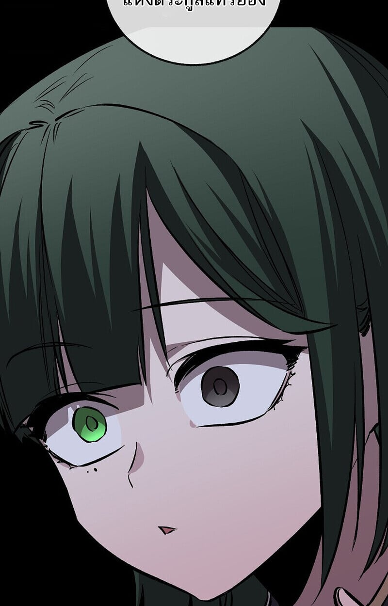 Childhood Friend of the Zenith สหายวัยเยาว์ของข้าแข็งแกร่งที่สุดในใต้หล้า ตอนที่ 81 หน้า 87